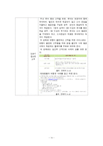제주항공 기업분석및 제주항공 경영전략,마케팅전략분석과 제주항공 약점 보완방안제안(vs 진에어 전략과비교분석)-14