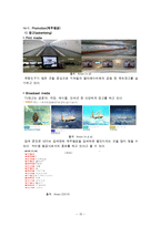 제주항공 기업분석및 제주항공 경영전략,마케팅전략분석과 제주항공 약점 보완방안제안(vs 진에어 전략과비교분석)-15
