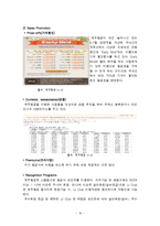 제주항공 기업분석및 제주항공 경영전략,마케팅전략분석과 제주항공 약점 보완방안제안(vs 진에어 전략과비교분석)-16