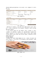제주항공 기업분석및 제주항공 경영전략,마케팅전략분석과 제주항공 약점 보완방안제안(vs 진에어 전략과비교분석)-17