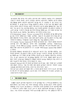 음식관광의 중요성과 효과 및 성공사례-2