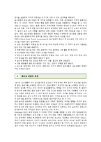 음식관광의 중요성과 효과 및 성공사례-3