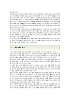 음식관광의 중요성과 효과 및 성공사례-4