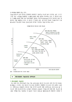 음식관광의 중요성과 효과 및 성공사례-6