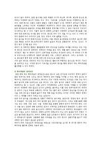 음식관광의 중요성과 효과 및 성공사례-7