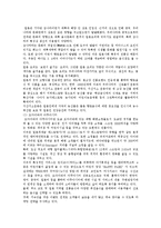 음식관광의 중요성과 효과 및 성공사례-9