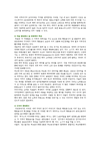 음식관광의 중요성과 효과 및 성공사례-10
