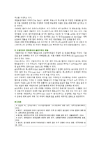 음식관광의 중요성과 효과 및 성공사례-11