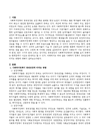 사회복지 정책이 경제성장에 미치는 영향에 대해서 논하시오-2