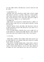 과제중심모델(이론, 실제사례, 무분별한 신용카드사용 클라이언트 사례개입)-6