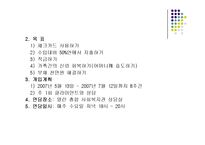 과제중심모델(이론, 실제사례, 무분별한 신용카드사용 클라이언트 사례개입) PPT 파워포인트-17