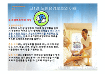 노인요양보호(이해, 실천, 실태, 노인요양보호사, 과제, 노인복지론) PPT 파워포인트 발표-5