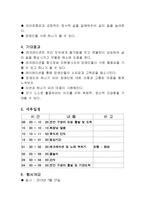 장애인들과 함께 떠나는 물놀이 여행 프로그램(방학프로그램, 집단프로그램, 체험프로그램)-2