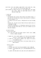 (사회복지실천기술론) 위기개입모델 이론요약 보고서-2
