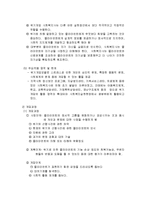 (사회복지실천기술론) 위기개입모델 이론요약 보고서-4
