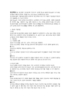 사회복지실천과 정신역동모델(사회복지실천기술론)-2