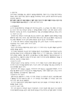 사회복지실천과 정신역동모델(사회복지실천기술론)-3