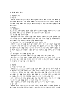 사회복지실천과 정신역동모델(사회복지실천기술론)-4