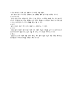 사회복지실천과 정신역동모델(사회복지실천기술론)-5