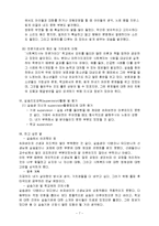 사회복지현장실습 실습평가(청소년수련관, 최종보고서, 최종실습보고서)-7