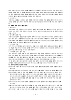 아동미술교육의 실제(아동미술교육 원리, 형식, 특성, 방법, 그리기활동, 만들기활동, 꾸미기활동)-12
