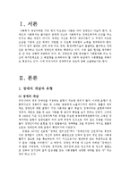 장애인복지정책(장애인개념, 유형, 장애인복지제도, 장애인복지정책현황, 문제, 해결방안, 장애인복지발전방향)-2