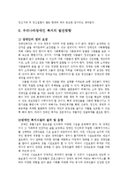 장애인복지정책(장애인개념, 유형, 장애인복지제도, 장애인복지정책현황, 문제, 해결방안, 장애인복지발전방향)-20