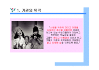 전북종합회복지관 사회복지현장실습 기관소개 PPT 파워포인트-2