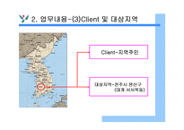 전북종합회복지관 사회복지현장실습 기관소개 PPT 파워포인트-7