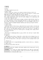 다운증후군 아동 미술치료사례(미술치료, 미술치료프로그램, 미술치료과정)-2