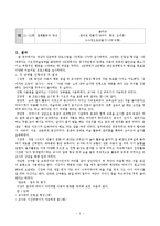 다운증후군 아동 미술치료사례(미술치료, 미술치료프로그램, 미술치료과정)-5