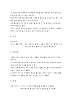 사회복지실천의 관심 대상이 되는 청소년기문제(청소년가출, 가출사례, 청소년개입사례)-2