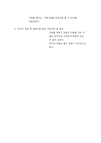 사회복지실천의 관심 대상이 되는 청소년기문제(청소년가출, 가출사례, 청소년개입사례)-3