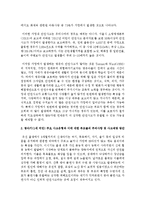 [아동안전관리] 가정 내 영유아의 안전사고 예방을 위해 가정에서 주로 발생 가능한 발달단계별 주요 사고유형-3
