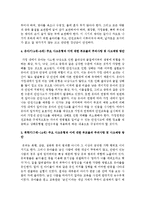 [아동안전관리] 가정 내 영유아의 안전사고 예방을 위해 가정에서 주로 발생 가능한 발달단계별 주요 사고유형-5