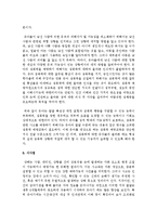 [아동안전관리] 가정 내 영유아의 안전사고 예방을 위해 가정에서 주로 발생 가능한 발달단계별 주요 사고유형-6