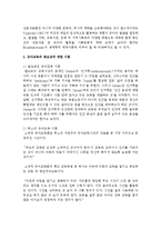 [보육과정] 유아교육의 중요성에 대한 이론을 밝히고 학습자의 유아기를 적용하여 중요성을 기술-3