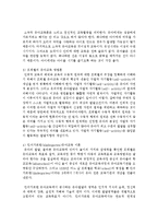 [보육과정] 유아교육의 중요성에 대한 이론을 밝히고 학습자의 유아기를 적용하여 중요성을 기술-4