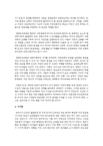 [보육과정] 유아교육의 중요성에 대한 이론을 밝히고 학습자의 유아기를 적용하여 중요성을 기술-7