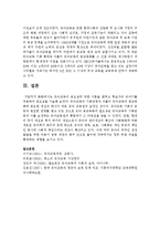 [보육과정] 유아교육의 중요성에 대한 이론을 밝히고 학습자의 유아기를 적용하여 중요성을 기술-8