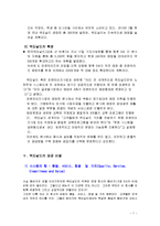 맥도날드의 한국 진출과 성공 비결-7