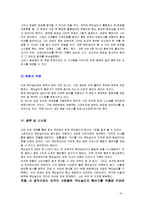 맥도날드의 한국 진출과 성공 비결-8