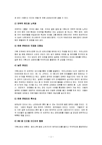 K-POP의 성공요인 및 장애요인과 향후 전략-3