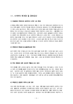 K-POP의 성공요인 및 장애요인과 향후 전략-6