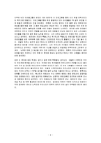 K-POP의 성공요인 및 장애요인과 향후 전략-8