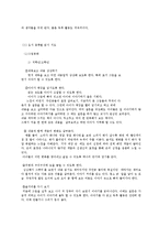 도서 종류별 읽기 지도 방법-2