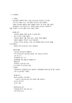 도서 종류별 읽기 지도 방법-3