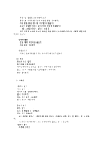 도서 종류별 읽기 지도 방법-4