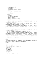 도서 종류별 읽기 지도 방법-5
