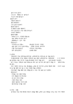 도서 종류별 읽기 지도 방법-6
